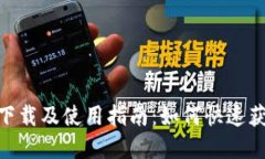 TP-Link LD 官网下载及使用指南：如何快速获取最新