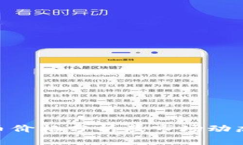 MTL虚拟币价格分析及市场动态深度解读