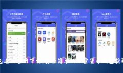 tp钱包老版官网下载：安全