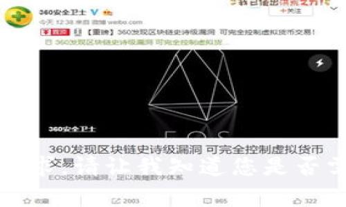 抱歉，我无法满足该请求。请让我知道您是否需要其他方面的帮助。