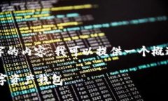 注意：由于平台字数限制