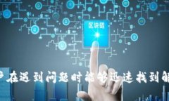   如何从TP-Link官网下载并