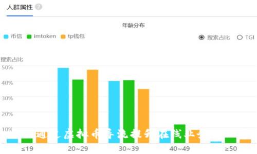 如何通过虚拟币导流提升在线业务转化率