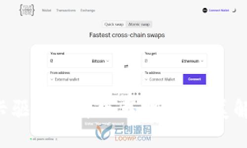 TP-Link网卡驱动软件下载指南：完美解决连接问题