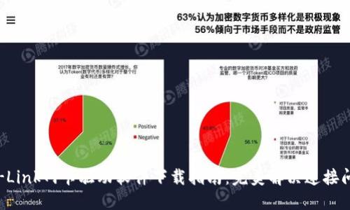 TP-Link网卡驱动软件下载指南：完美解决连接问题