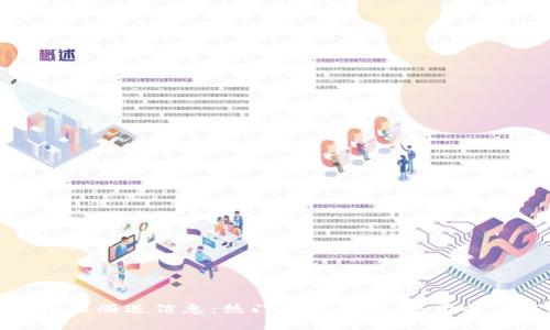 最全面的虚拟币注册送信息：热门软件推荐、使用指南与安全性分析