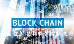 最全面的虚拟币注册送信