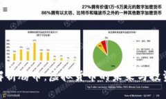 全面解析腾币：虚拟货币
