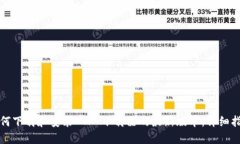 如何下载和安装 TP 下载器
