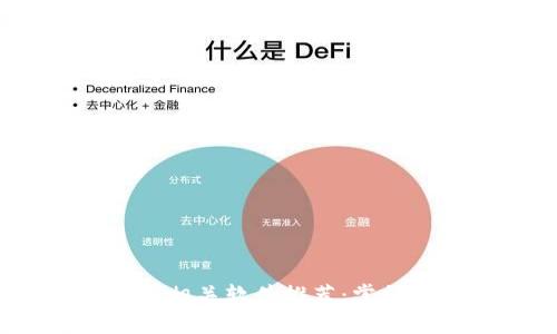 2023年最新虚拟币相关软件推荐：掌握数字资产投资机遇