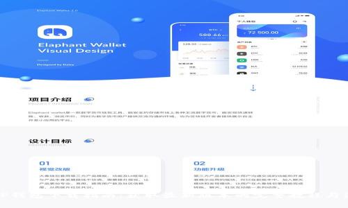 2023 TP钱包下载指南：获取最新版本的完整教程与注意事项