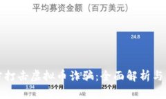 东阳警方打击虚拟币诈骗