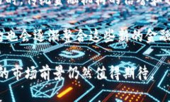   全球虚拟币交易市场现状