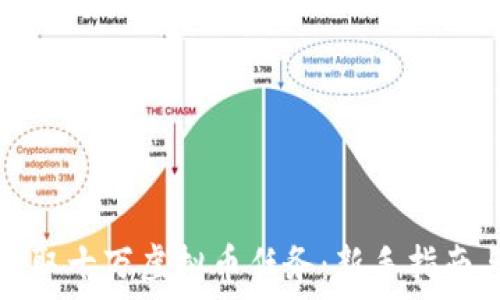   
如何轻松赚取十万虚拟币任务：新手指南与实用技巧