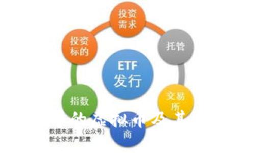 发布最早的虚拟币及其发展历程