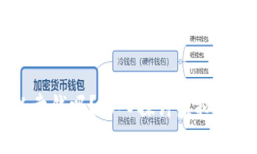 虚拟币真的可以卖钱吗？深入探讨虚拟货币的价值与交易
