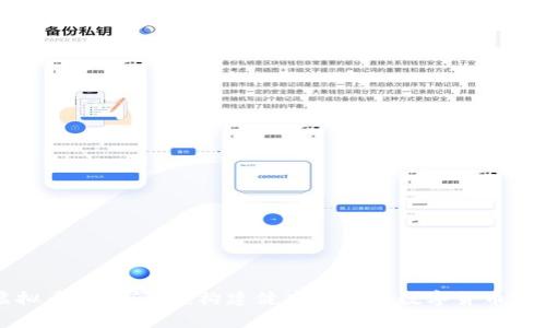 虚拟币常态管理：构建健康稳定的数字货币生态