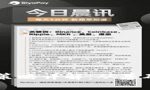 虚拟币网格交易策略详解：从基础计算到实战应用
