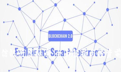 中信银行虚拟币：全面解析与投资前景