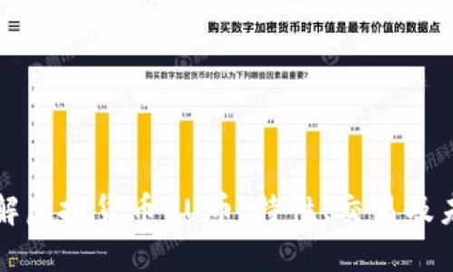 全面了解虚拟货币UU币：特性、交易及未来展望