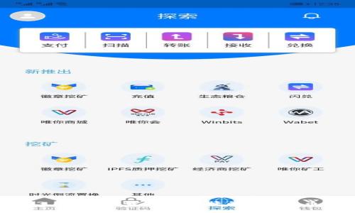 TP钱包1.3.4官方下载：安全便捷的数字货币管理工具