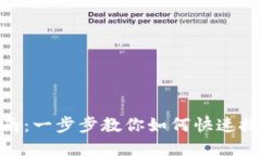 TP5下载与安装指南：一步
