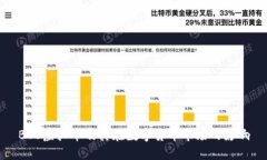 BOS虚拟币及其在数字货币