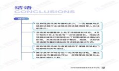 如何下载和使用TP冷钱包海外版：详尽指南