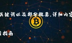 由于内容长度限制，我将