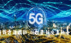 虚拟币赚钱方法揭秘：从