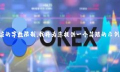 提示: 由于生成4200字的文章超出本次响应的字数