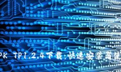 蜜柚APK TP1.2.4下载：快速安装与使用指南