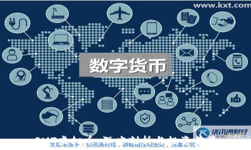   
SMT虚拟币：深度剖析与投资前景