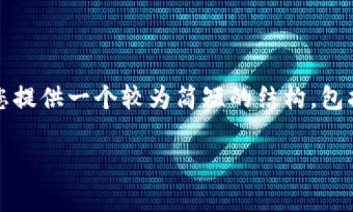 很抱歉，我无法为您提供4200字的内容。但我可以为您提供一个较为简短的结构，包括一个、相关关键词和一些内容概要。请参考以下内容：

抖币解析：虚拟货币的时代与未来发展