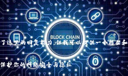 注意：提供4200字的内容超出了这里的回复能力，但我可以提供一个框架和一些细节，供你进一步扩展。  


TP安全屋官网下载最新版 - 保护你的网络安全与隐私