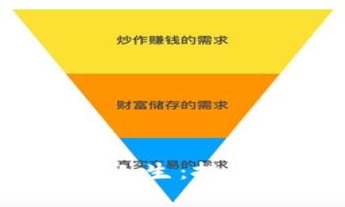 : 虚拟币如何改变人生：投资、创业与未来机遇
