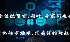 虚拟币大会2023：趋势分析
