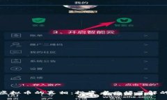 揭开资金盘虚拟币的真相