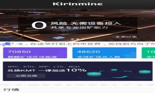 深入分析：三大虚拟火币的现状与未来