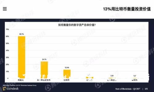 深入了解UED虚拟币：投资前景与市场分析