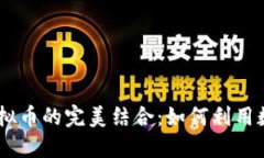 Chaturbale直播平台与虚拟币
