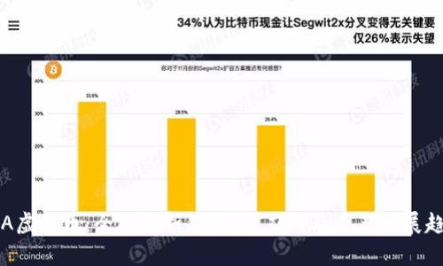 SOA虚拟币：全面解析其特性、应用及未来发展趋势