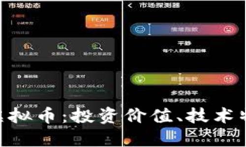 深入了解MUI虚拟币：投资价值、技术特点与市场趋势