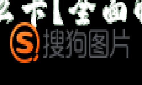 虚拟币交易用什么卡？全面解析最佳支付方式
