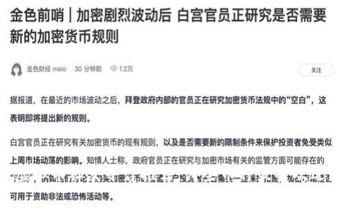 虚拟币社交平台推荐：哪些币种最受欢迎？