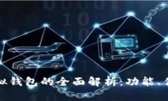 数字人民币虚拟钱包的全