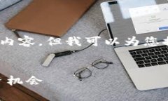 由于文本长度限制，我无