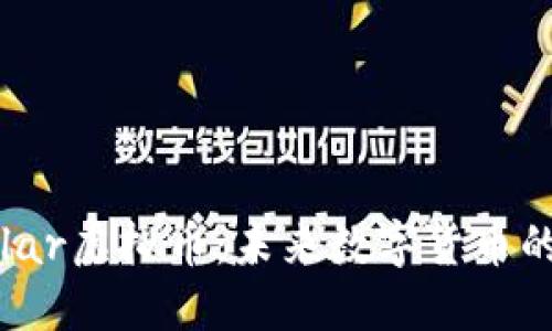 深入探讨Polar虚拟币：未来数字货币的潜力与挑战