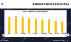 : 深入探索虚拟币GoPay：功