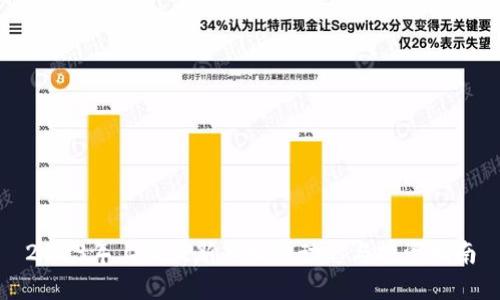 2023年上海最新虚拟币动态与投资指南